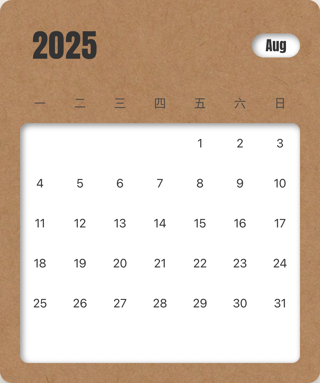 August 2025 Calendar