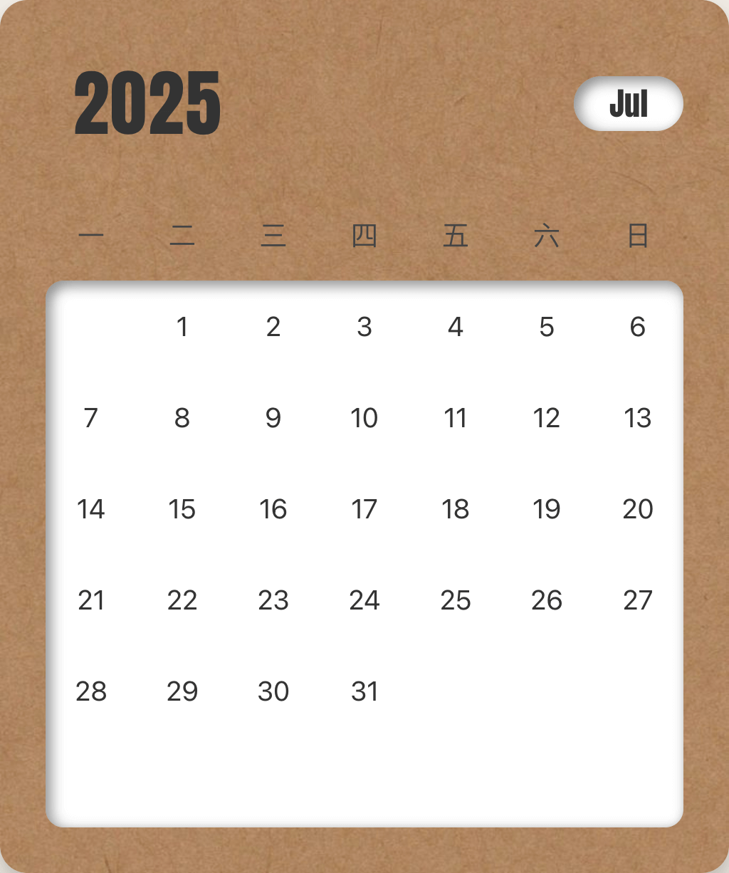 July 2025 Calendar