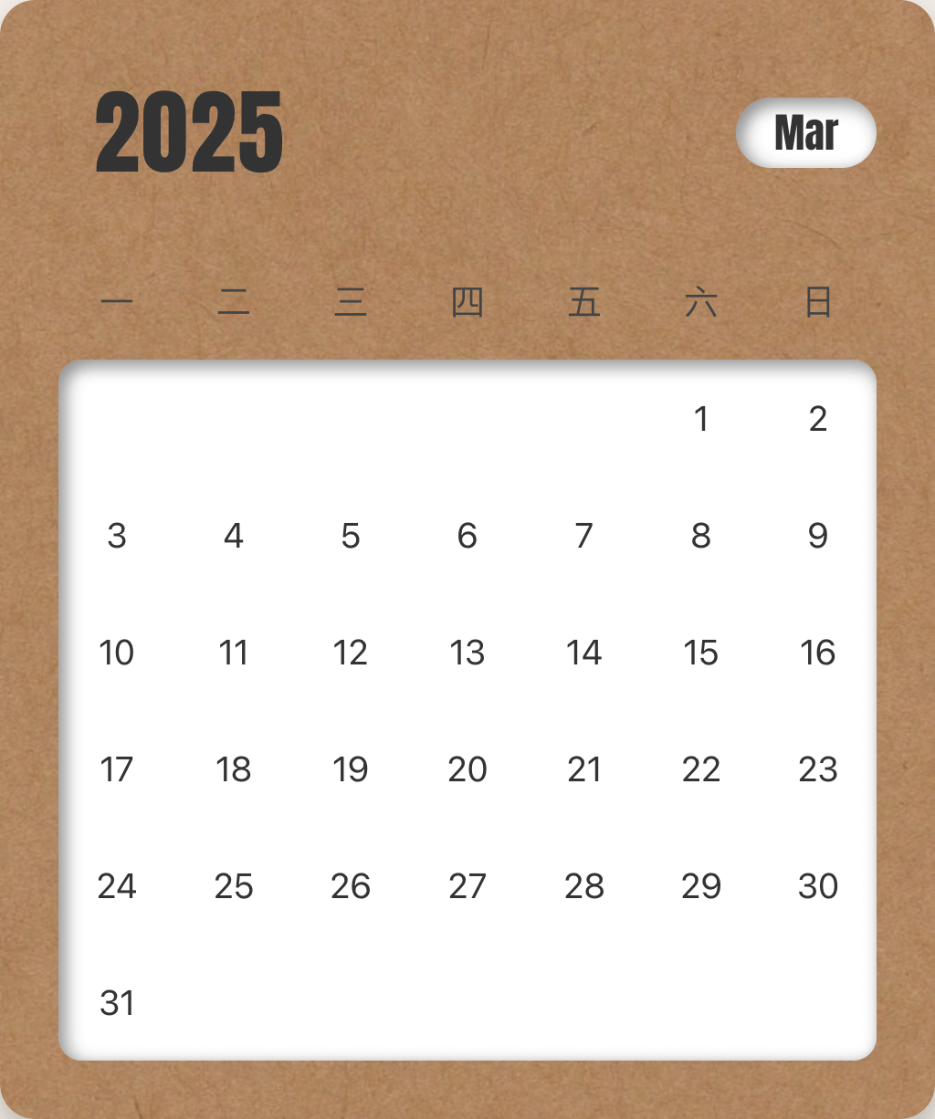 March 2025 Calendar